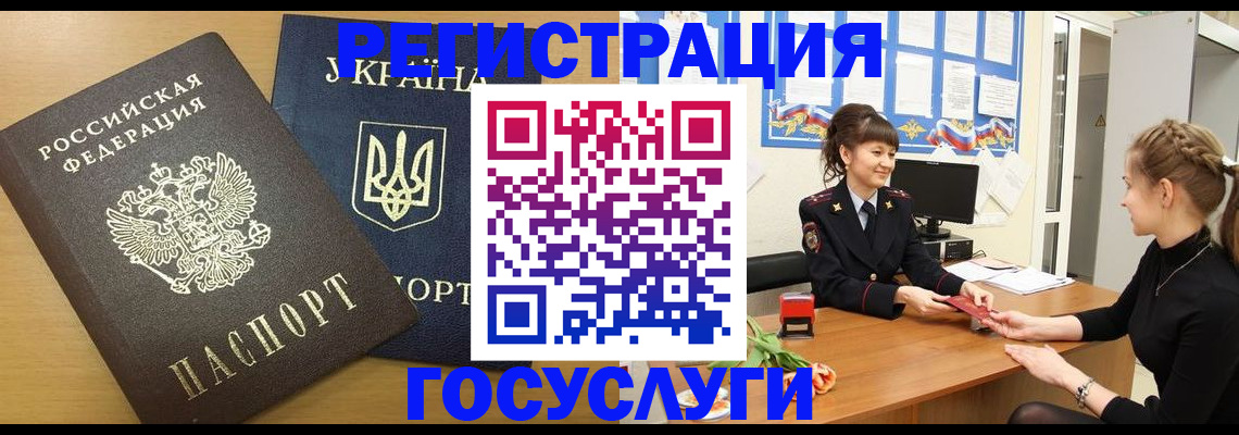 временная регистрация 2025 в Воткинске