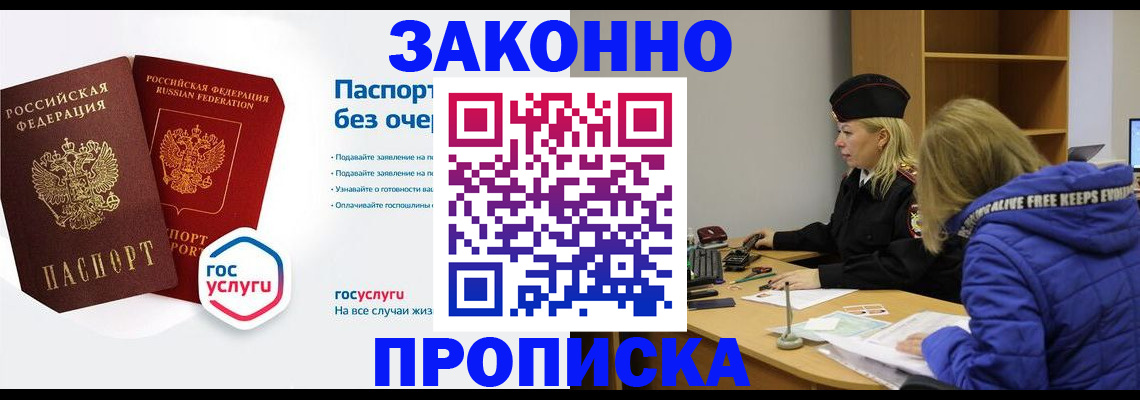 временная регистрация для школы в Воткинске