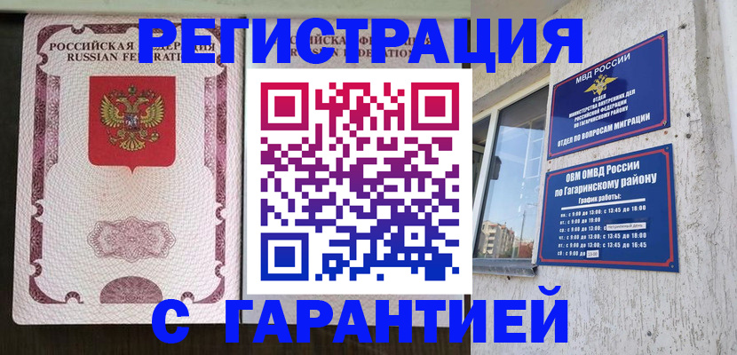 временная регистрация собственник в Воткинске