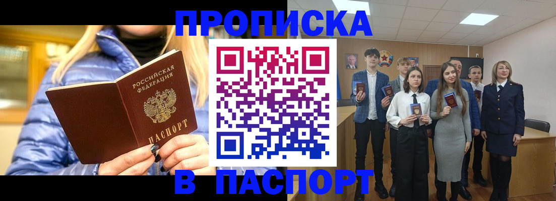 временная регистрация поиск в Воткинске