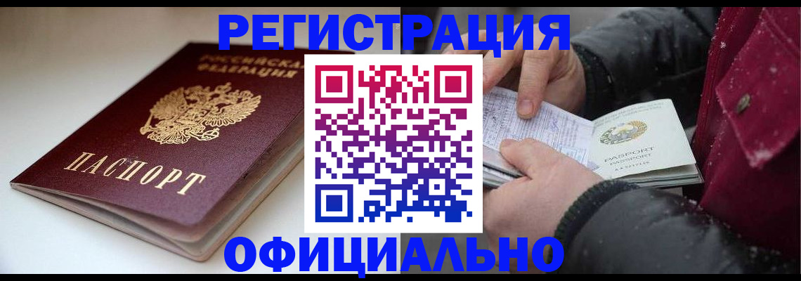 прописка гарантия в Воткинске