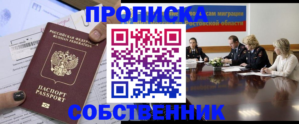 временная регистрация законно в Воткинске
