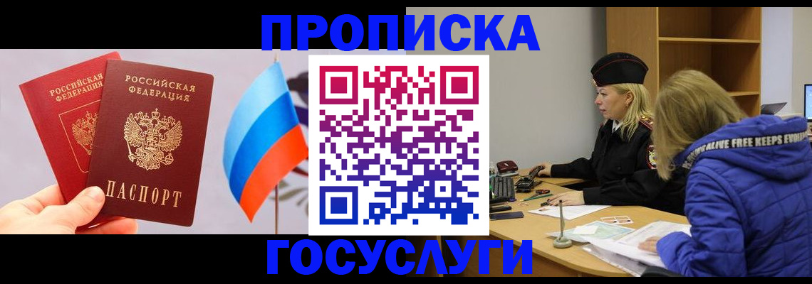 временная регистрация госуслуги в Воткинске