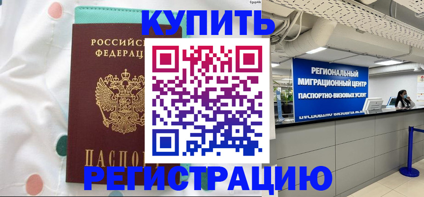 временная регистрация для всех в Воткинске