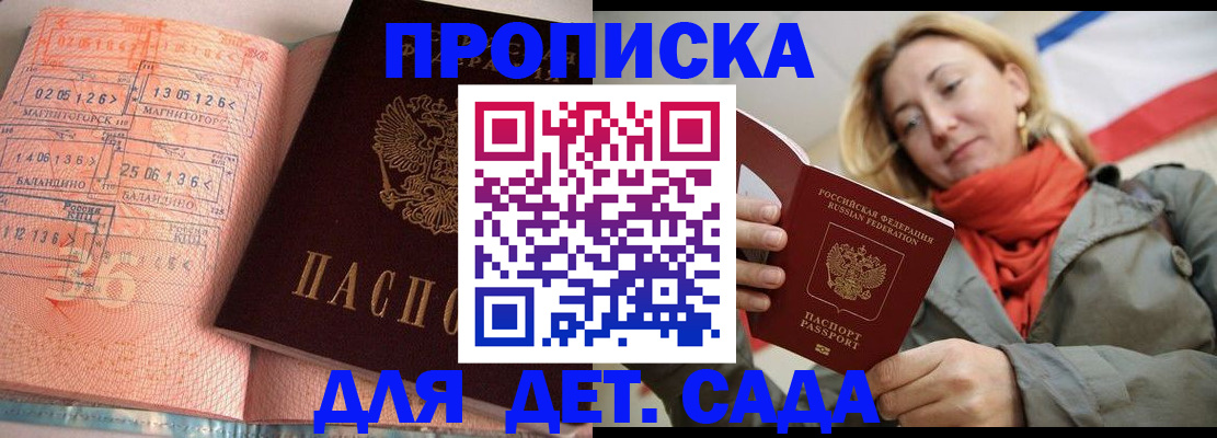 регистрация в Воткинске