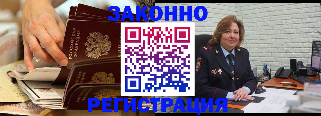 прописка иностранных граждан в Воткинске